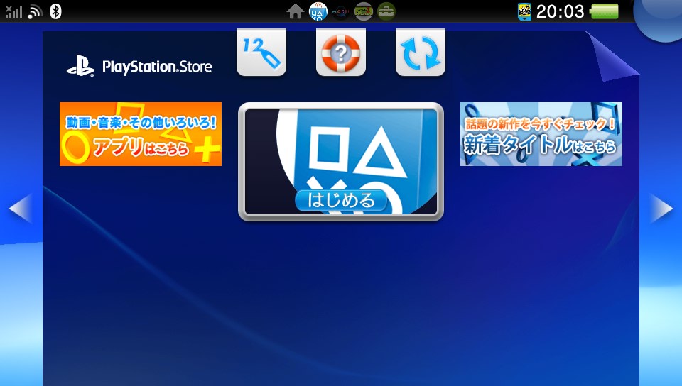 Vita PlayStation Storeアプリ　初期画面
